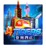 FourTigers